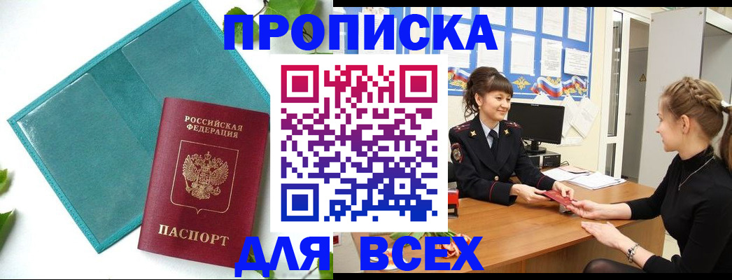 регистрация для школы в Ачинске