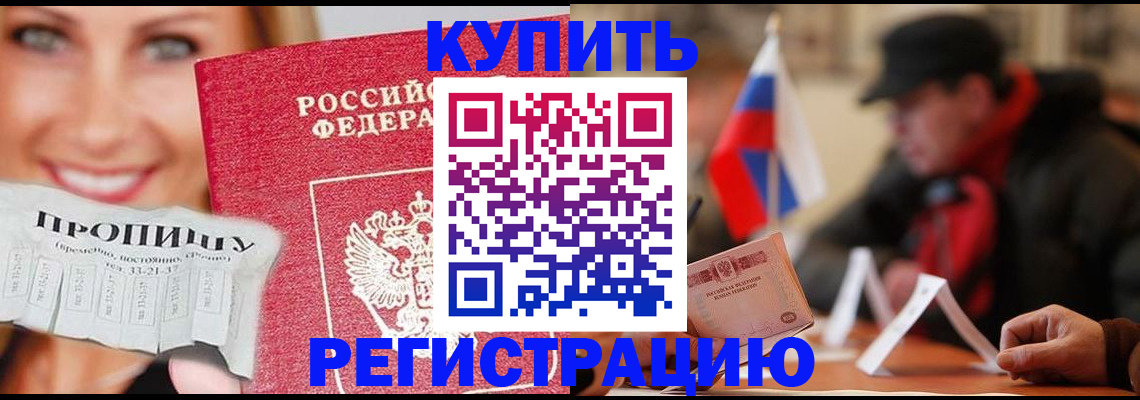 регистрация для дет. сада в Ачинске